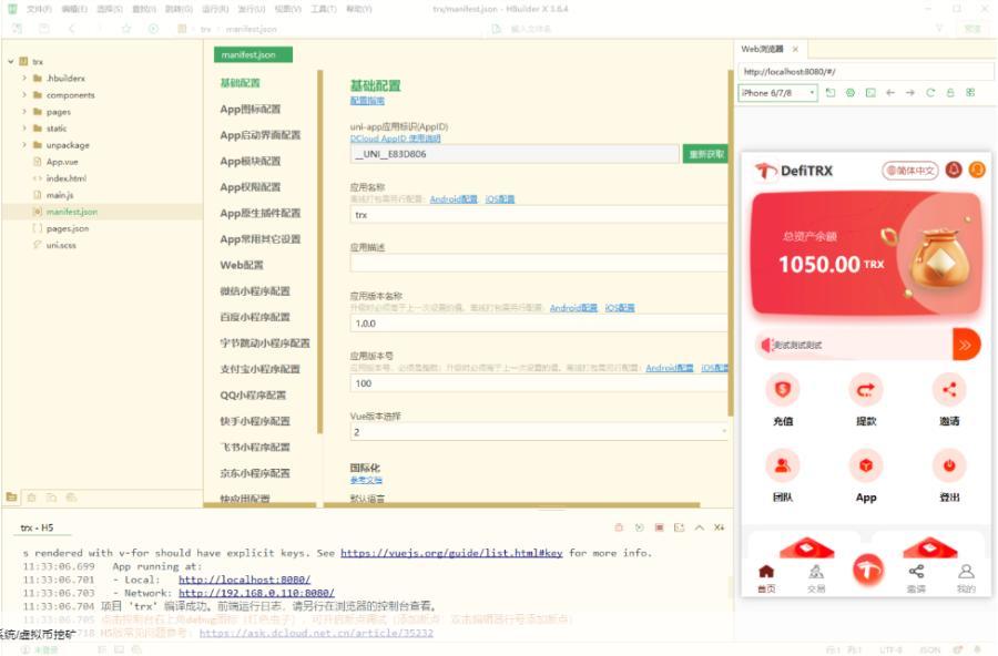 uniapp版多语言TRX系统源码/TRX理财系统/虚拟币挖矿-颜夕资源网-第25张图片 uniapp版多语言TRX系统源码/TRX理财系统/虚拟币挖矿-颜夕资源网-第25张图片