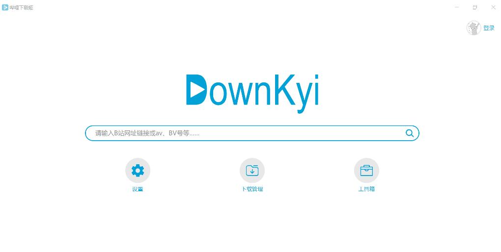 哔哩下载姬跨平台版 Downkyi 1.0.16-颜夕资源网-第22张图片 哔哩下载姬跨平台版 Downkyi 1.0.16-颜夕资源网-第22张图片