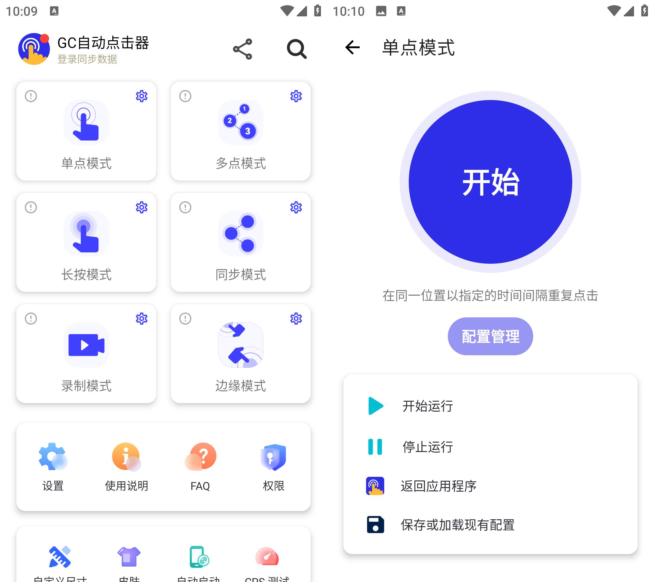 GC Auto Clicker自动点击器 v2.2.7解锁高级版-颜夕资源网-第23张图片 GC Auto Clicker自动点击器 v2.2.7解锁高级版-颜夕资源网-第23张图片