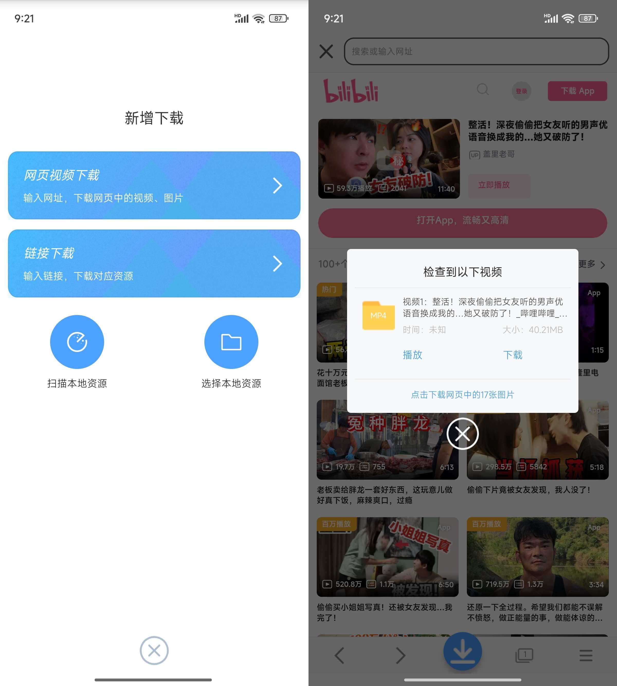 Android 星速磁力bt v24.12 解锁会员版-颜夕资源网-第23张图片 Android 星速磁力bt v24.12 解锁会员版-颜夕资源网-第23张图片