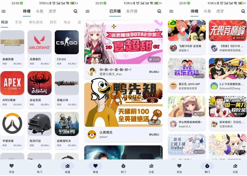 纯粹直播 v1.7.8 斗鱼B站虎牙抖音四合一直播软件,支持电脑/手机/TV版-颜夕资源网-第22张图片 纯粹直播 v1.7.8 斗鱼B站虎牙抖音四合一直播软件,支持电脑/手机/TV版-颜夕资源网-第22张图片