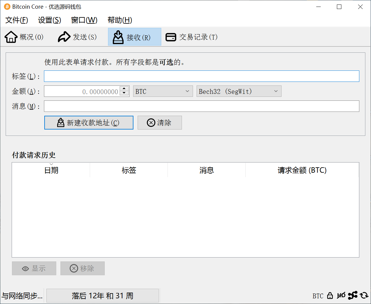 如何拥有一个150BTC的老钱包。-颜夕资源网-第23张图片 如何拥有一个150BTC的老钱包。-颜夕资源网-第23张图片