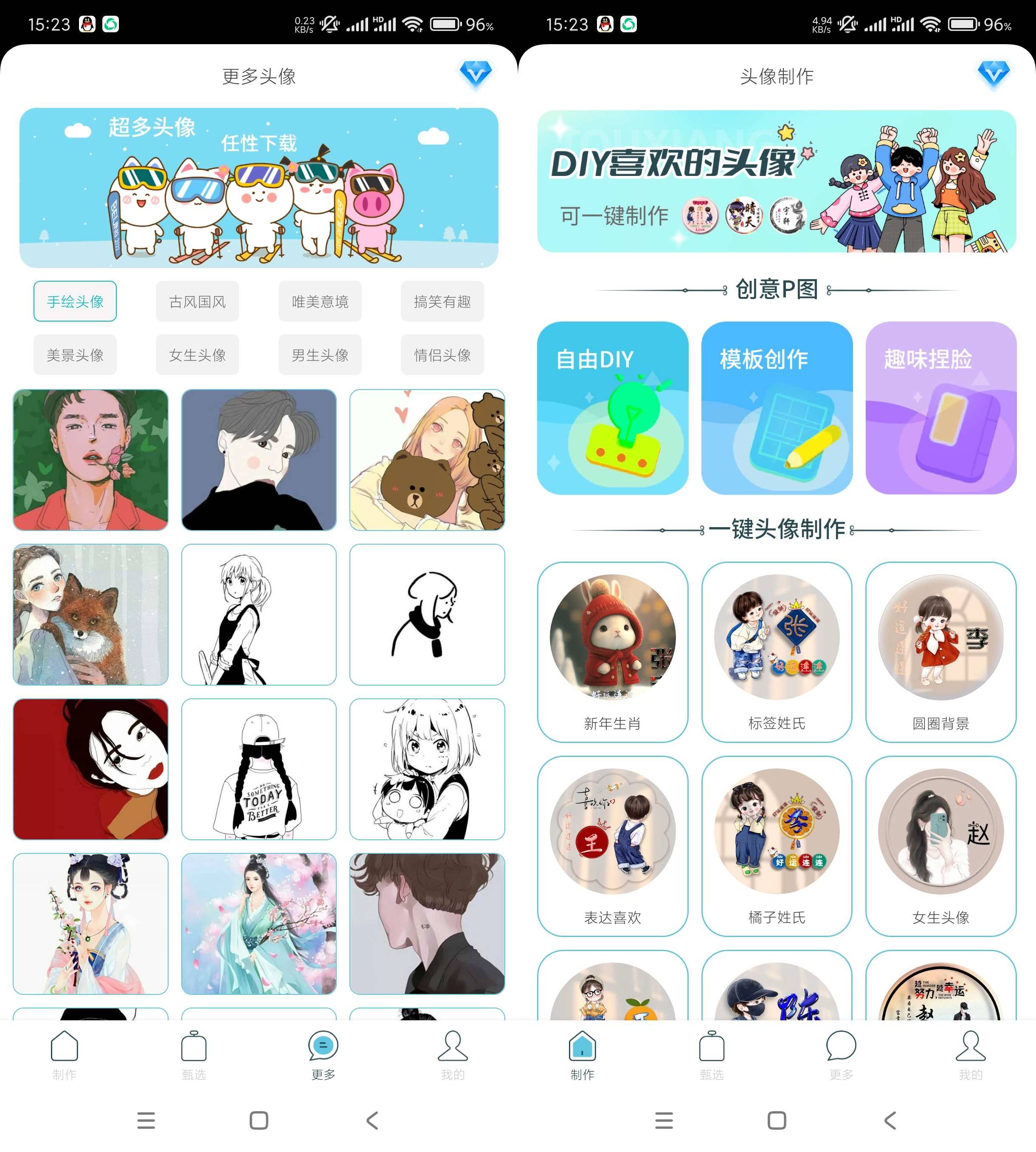 Android 暴走头像 v1.0 海量精品头像下载-颜夕资源网-第23张图片 Android 暴走头像 v1.0 海量精品头像下载-颜夕资源网-第23张图片