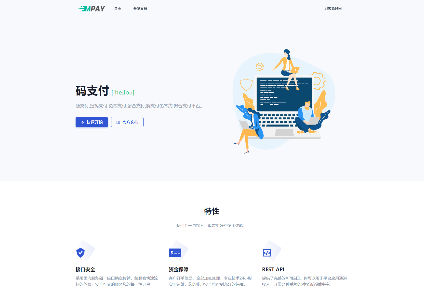 全新版本码支付个人免签支付系统源码 ThinkPHP框架开发 全开源 亲测-颜夕资源网-第22张图片 全新版本码支付个人免签支付系统源码 ThinkPHP框架开发 全开源 亲测-颜夕资源网-第22张图片