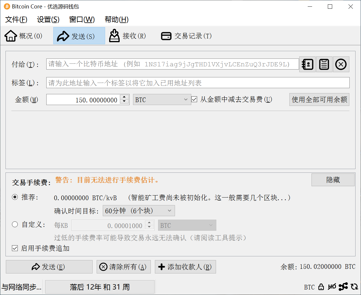 如何拥有一个150BTC的老钱包。-颜夕资源网-第24张图片 如何拥有一个150BTC的老钱包。-颜夕资源网-第24张图片