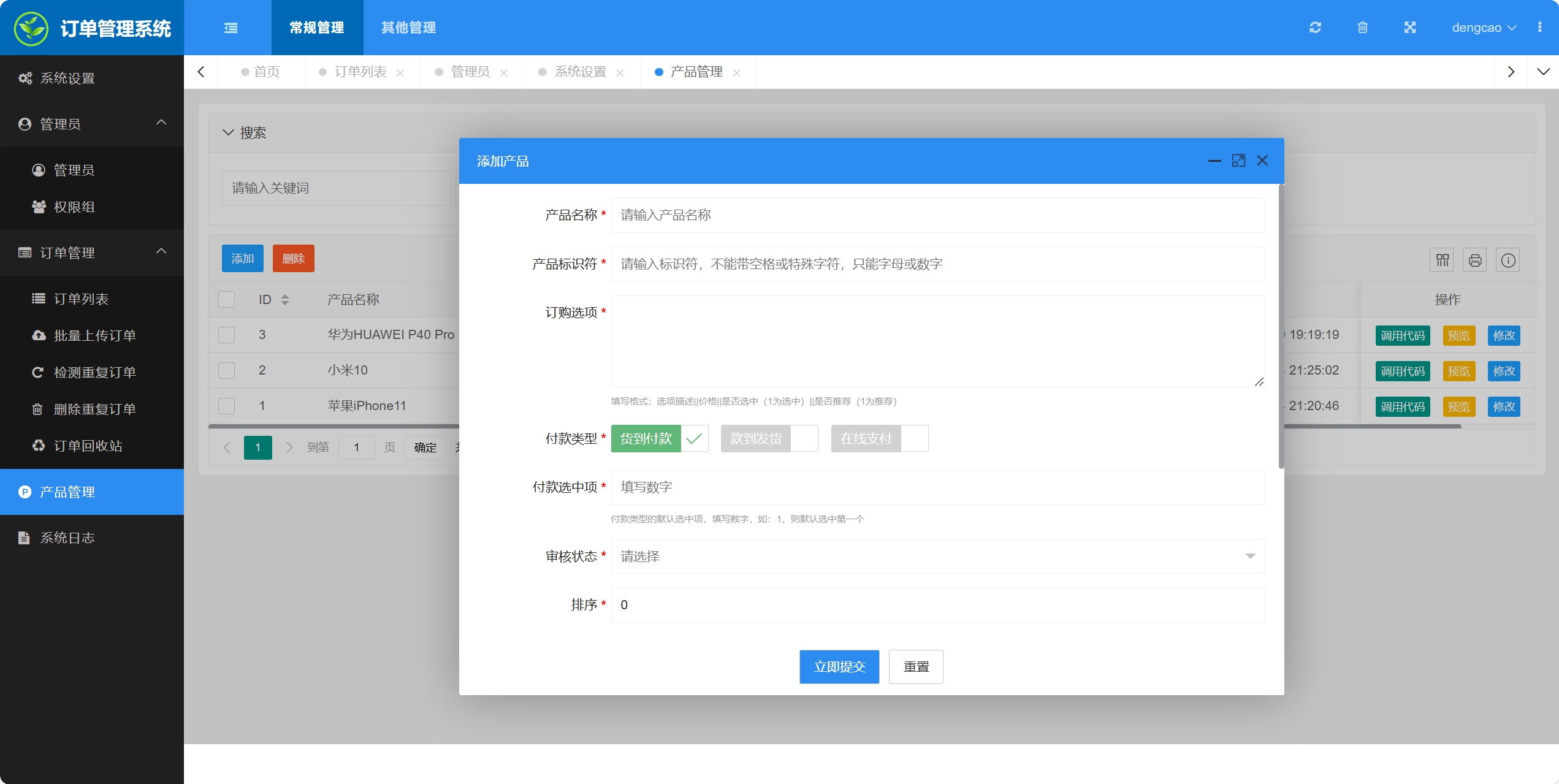 百度广告竞价页订单管理系统源码-颜夕资源网-第27张图片 百度广告竞价页订单管理系统源码-颜夕资源网-第27张图片