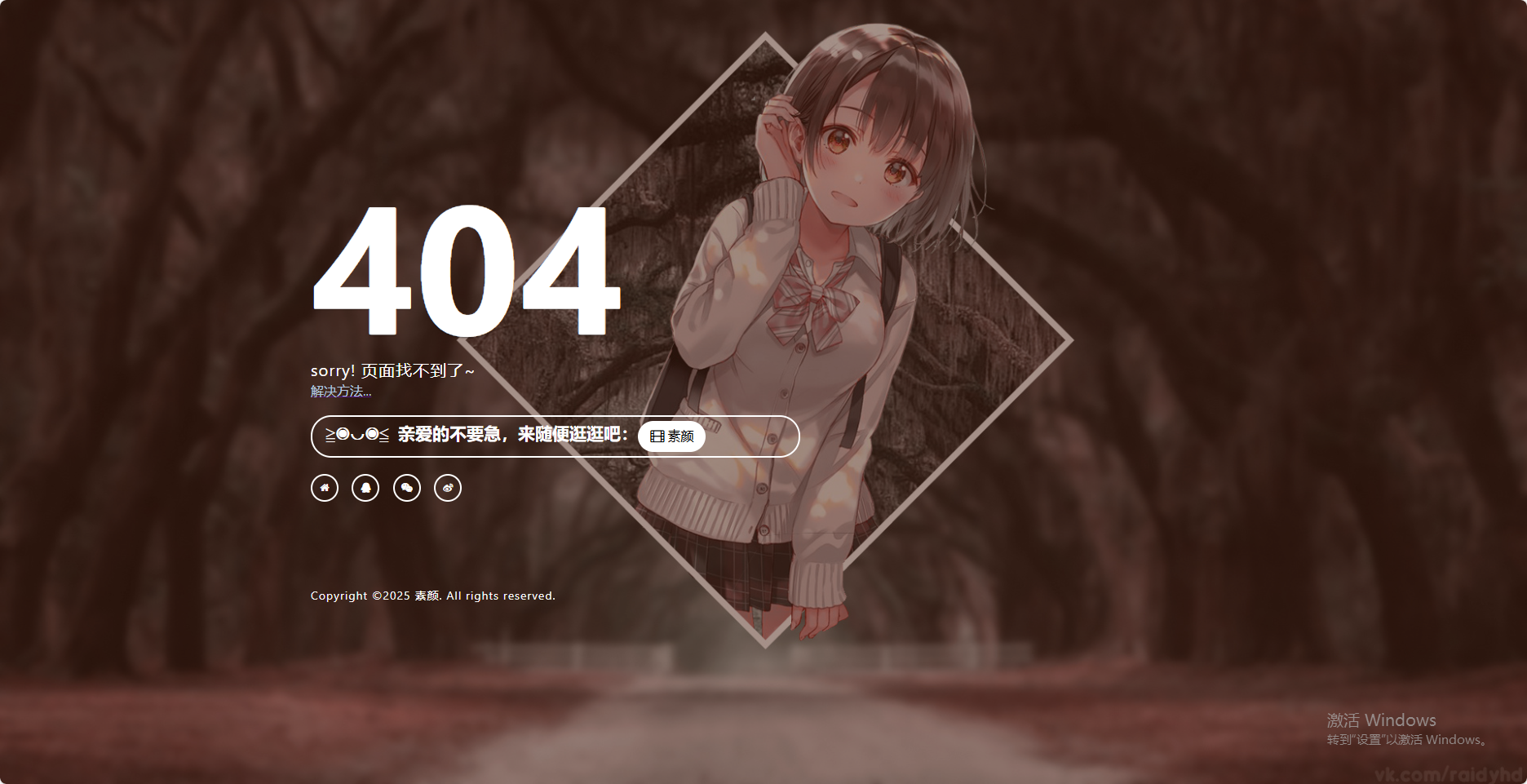 一款好看404页面源码-颜夕资源网-第22张图片 一款好看404页面源码-颜夕资源网-第22张图片