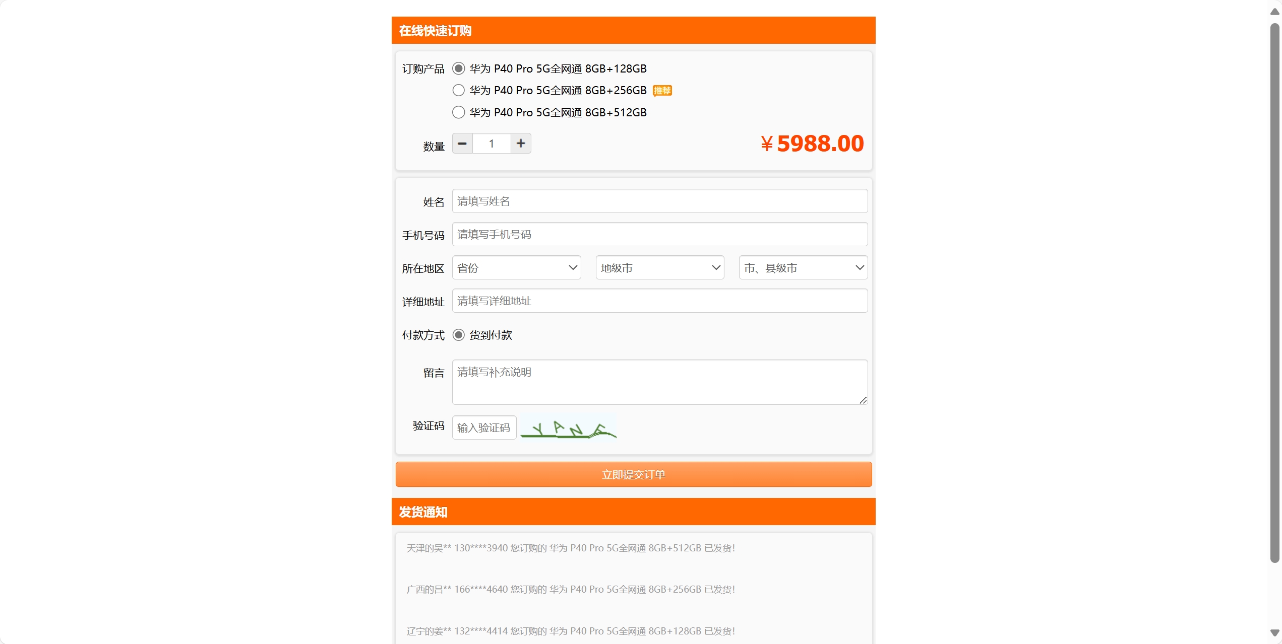 百度广告竞价页订单管理系统源码-颜夕资源网-第24张图片 百度广告竞价页订单管理系统源码-颜夕资源网-第24张图片