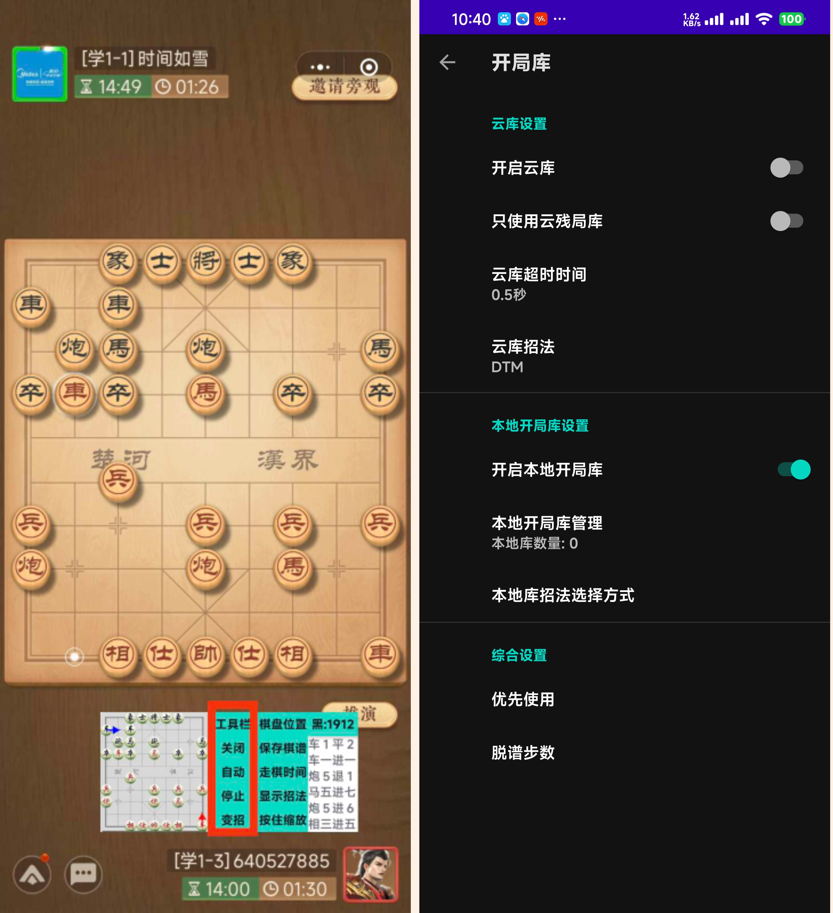 自动象棋免Root使用Ai自动下棋把把爽赢-颜夕资源网-第22张图片 自动象棋免Root使用Ai自动下棋把把爽赢-颜夕资源网-第22张图片