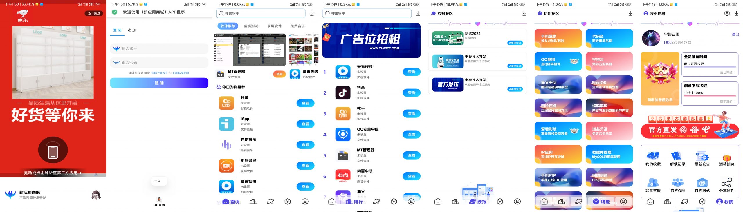应用商城1.4+软件库安卓源码2.4+配置教程集-颜夕资源网-第22张图片 应用商城1.4+软件库安卓源码2.4+配置教程集-颜夕资源网-第22张图片