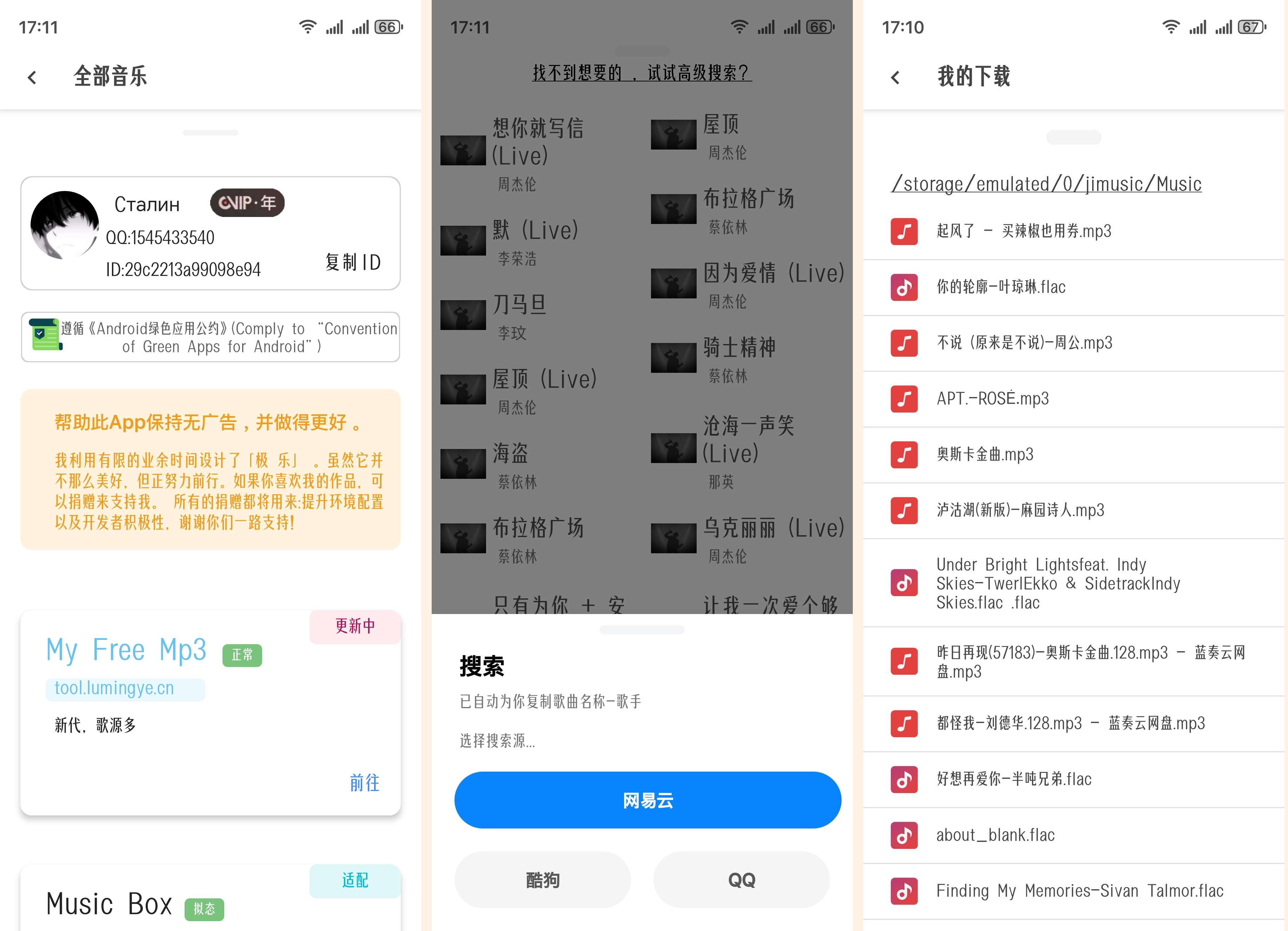 极乐pro登录即是会员支持下载付费音乐-颜夕资源网-第22张图片 极乐pro登录即是会员支持下载付费音乐-颜夕资源网-第22张图片