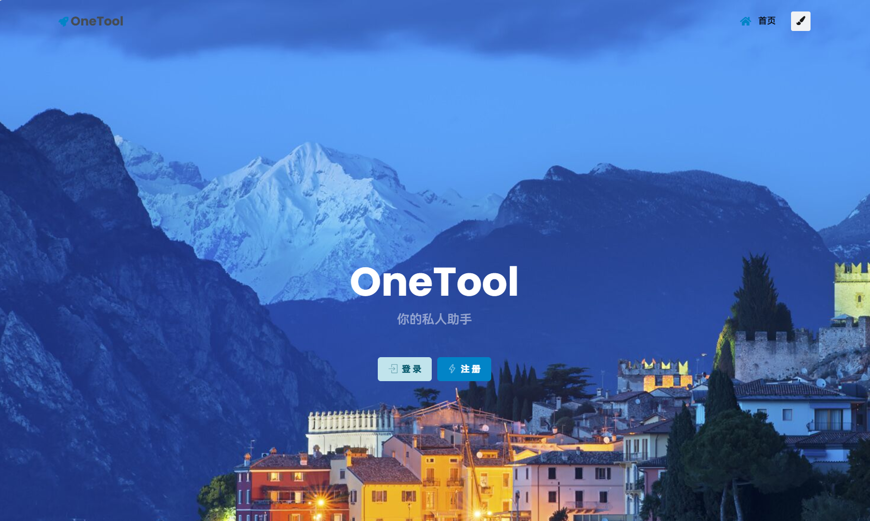 最新版OneTool十二合一云任务平台多任务挂机平台系统源码-颜夕资源网-第22张图片 最新版OneTool十二合一云任务平台多任务挂机平台系统源码-颜夕资源网-第22张图片