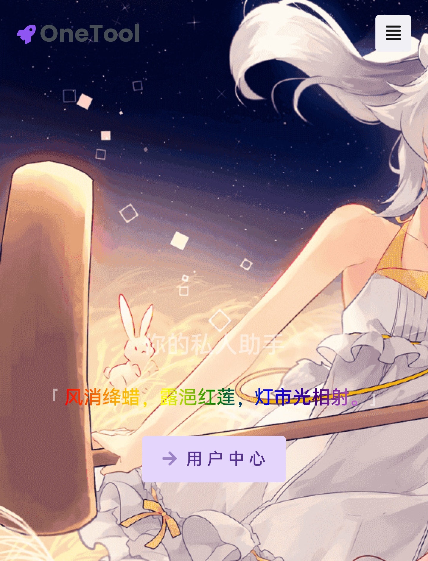 onetool十二合一云任务平台多任务挂机平台-颜夕资源网-第22张图片 onetool十二合一云任务平台多任务挂机平台-颜夕资源网-第22张图片