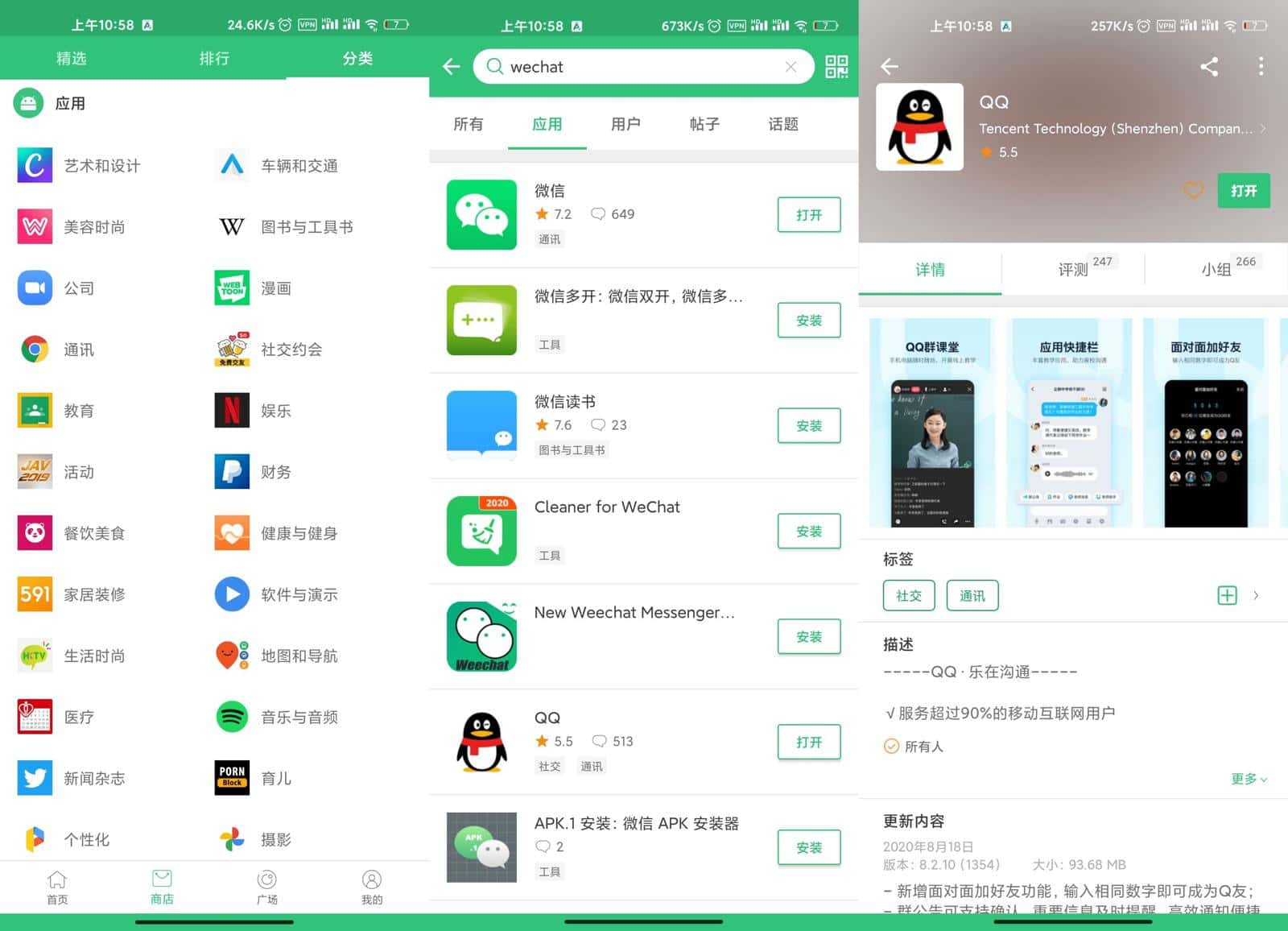 APKPure v3.20.26无广告第三方GooglePlay应用下载-颜夕资源网-第23张图片 APKPure v3.20.26无广告第三方GooglePlay应用下载-颜夕资源网-第23张图片
