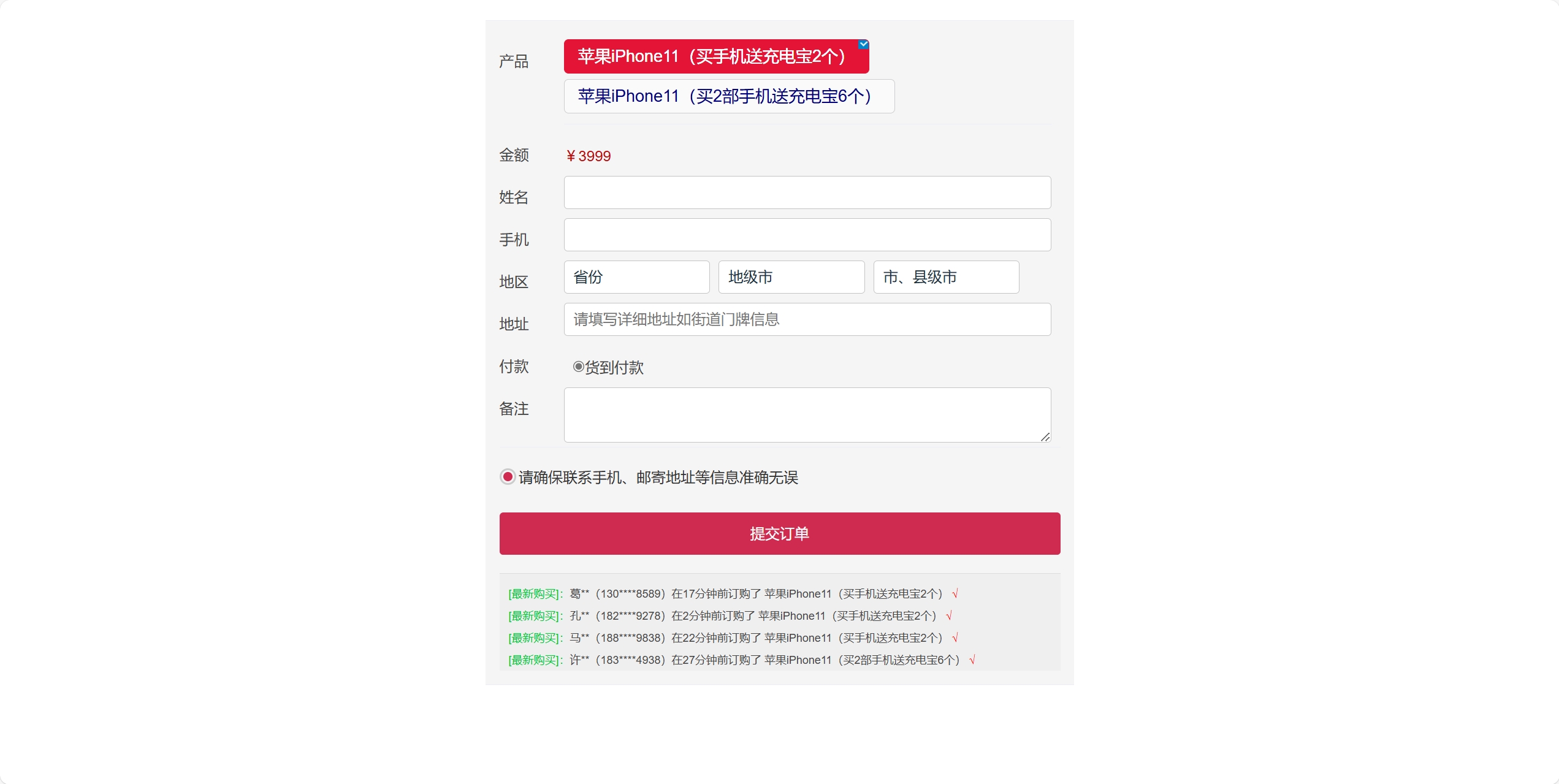 百度广告竞价页订单管理系统源码-颜夕资源网-第22张图片 百度广告竞价页订单管理系统源码-颜夕资源网-第22张图片