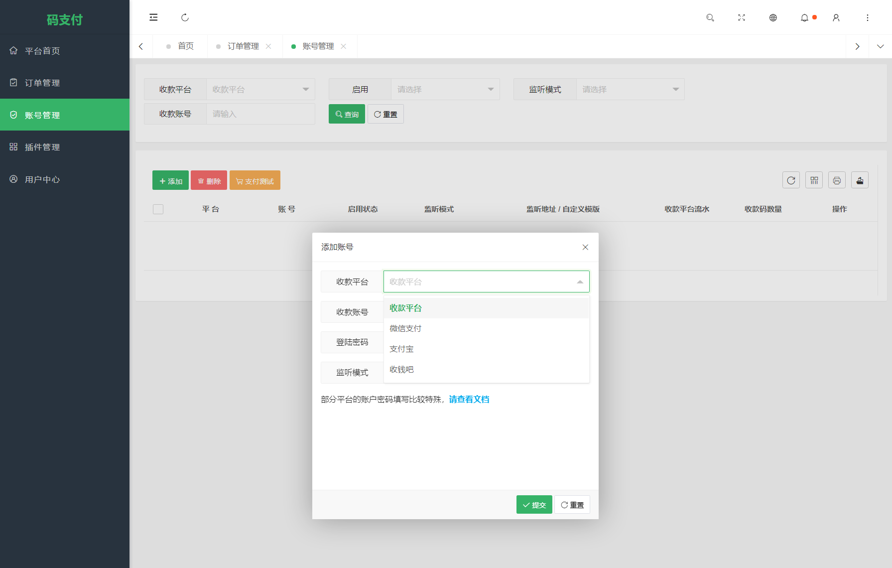 全新版本码支付个人免签支付系统源码 ThinkPHP框架开发 全开源 亲测-颜夕资源网-第26张图片 全新版本码支付个人免签支付系统源码 ThinkPHP框架开发 全开源 亲测-颜夕资源网-第26张图片
