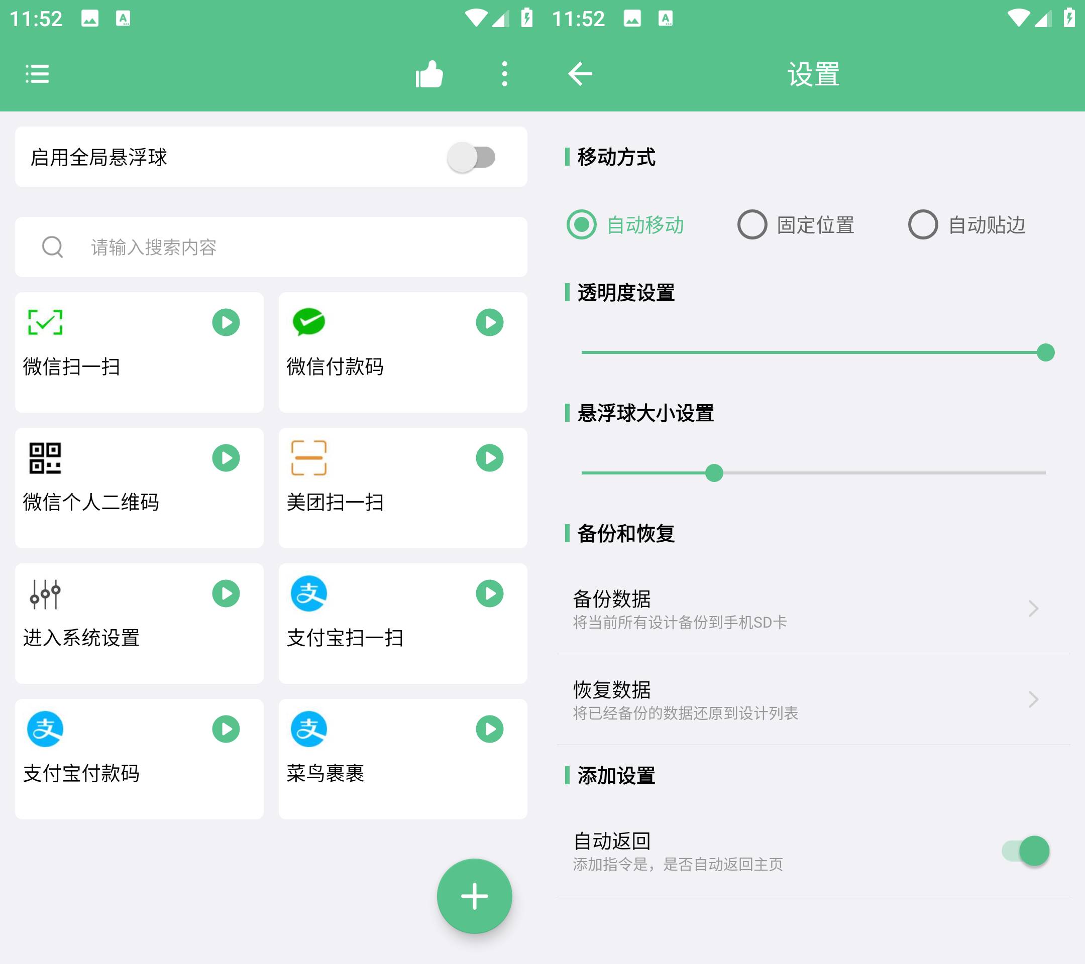 Android 超级快捷指令 v1.0.1 内置多种快捷指令-颜夕资源网-第23张图片 Android 超级快捷指令 v1.0.1 内置多种快捷指令-颜夕资源网-第23张图片