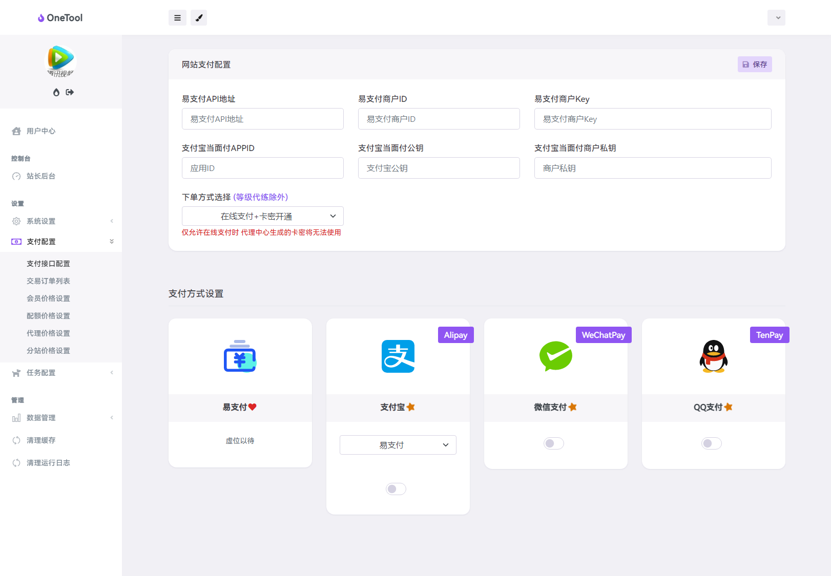 最新版OneTool十二合一云任务平台多任务挂机平台系统源码-颜夕资源网-第28张图片 最新版OneTool十二合一云任务平台多任务挂机平台系统源码-颜夕资源网-第28张图片