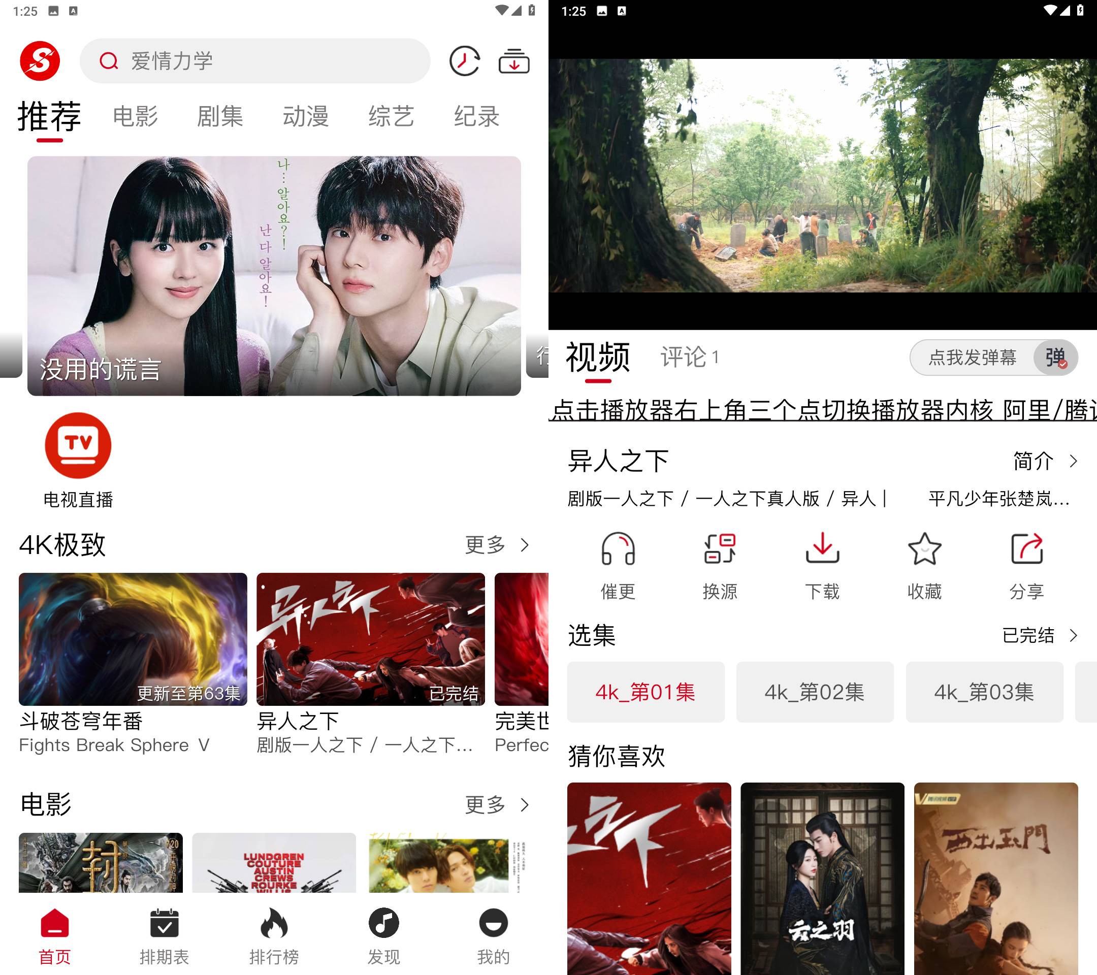 Android 速搜视频 v1.0.7 去广告纯净版-颜夕资源网-第23张图片 Android 速搜视频 v1.0.7 去广告纯净版-颜夕资源网-第23张图片