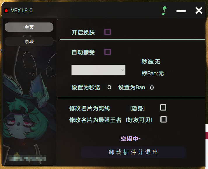 LOL换肤盒子14.23版本免费版 国服英雄联盟-颜夕资源网-第23张图片