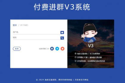 wp付费进群系统V3源码分享-颜夕资源网-第24张图片 wp付费进群系统V3源码分享-颜夕资源网-第24张图片