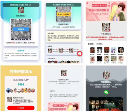 wp付费进群系统V3源码分享-颜夕资源网-第25张图片 wp付费进群系统V3源码分享-颜夕资源网-第25张图片