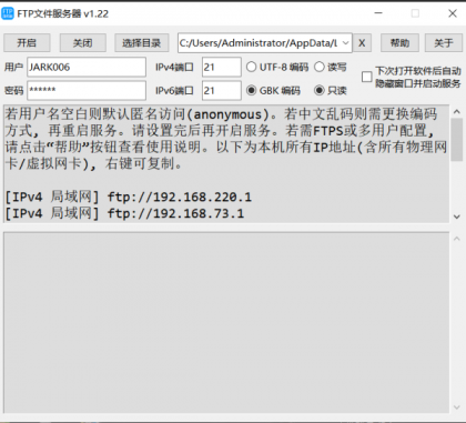 FTP文件服务器 - 开源小工具-颜夕资源网-第23张图片 FTP文件服务器 - 开源小工具-颜夕资源网-第23张图片