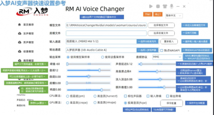 入梦AI实时变声器,乔碧萝专用,永久免费,内置多种声音,真人声音模拟-颜夕资源网-第23张图片 入梦AI实时变声器,乔碧萝专用,永久免费,内置多种声音,真人声音模拟-颜夕资源网-第23张图片