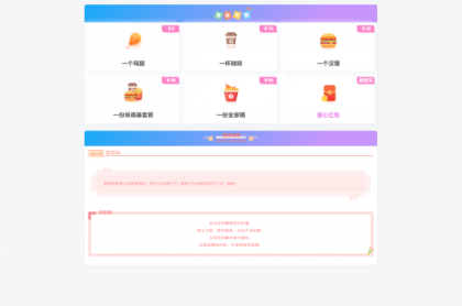 漂亮的收款打赏要饭网HTML页面源码-颜夕资源网-第23张图片 漂亮的收款打赏要饭网HTML页面源码-颜夕资源网-第23张图片