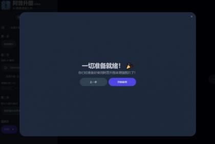 Upscayl-2.15.0图像放大工具(便携版)最新版-颜夕资源网-第23张图片 Upscayl-2.15.0图像放大工具(便携版)最新版-颜夕资源网-第23张图片