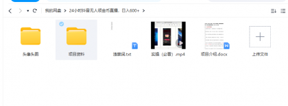 抖音无人直播领金币全流程(含防封、0粉开播技术)24小时必起号成功-颜夕资源网-第24张图片 抖音无人直播领金币全流程(含防封、0粉开播技术)24小时必起号成功-颜夕资源网-第24张图片