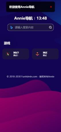 Annie推广导航破解免授权版本-颜夕资源网-第29张图片 Annie推广导航破解免授权版本-颜夕资源网-第29张图片