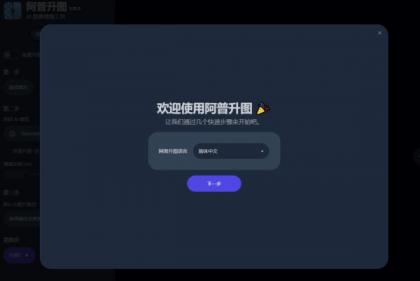 Upscayl-2.15.0图像放大工具(便携版)最新版-颜夕资源网-第22张图片 Upscayl-2.15.0图像放大工具(便携版)最新版-颜夕资源网-第22张图片