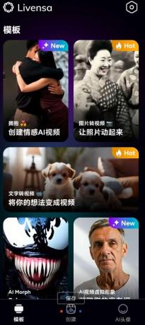 一款AI文字生成视频,AI照片拥抱,激发你的创意-颜夕资源网-第23张图片 一款AI文字生成视频,AI照片拥抱,激发你的创意-颜夕资源网-第23张图片