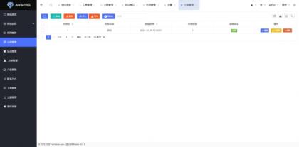 Annie推广导航破解免授权版本-颜夕资源网-第23张图片 Annie推广导航破解免授权版本-颜夕资源网-第23张图片