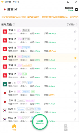 一款好用的v.p.n梯子工具-颜夕资源网-第23张图片 一款好用的v.p.n梯子工具-颜夕资源网-第23张图片