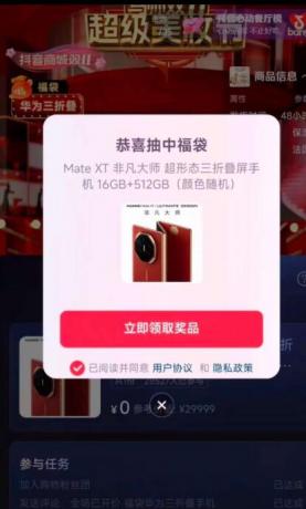 多宝抖V8自动抢福袋app-颜夕资源网-第23张图片 多宝抖V8自动抢福袋app-颜夕资源网-第23张图片