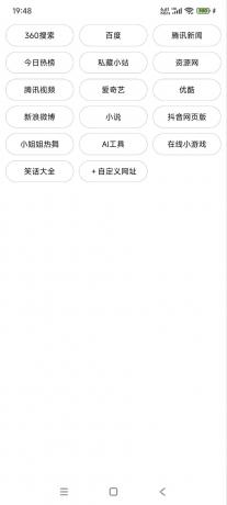 APP生成器v1.0,生成属于你的专属应用-颜夕资源网-第24张图片 APP生成器v1.0,生成属于你的专属应用-颜夕资源网-第24张图片
