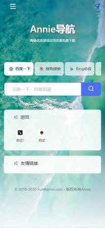Annie推广导航破解免授权版本-颜夕资源网-第27张图片 Annie推广导航破解免授权版本-颜夕资源网-第27张图片