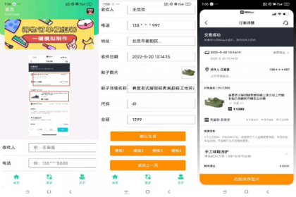 得物订单模拟器-颜夕资源网-第23张图片 得物订单模拟器-颜夕资源网-第23张图片