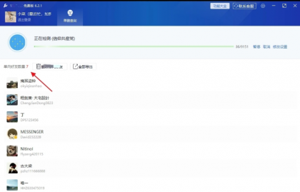 一键删除微信单项好友app-颜夕资源网-第23张图片 一键删除微信单项好友app-颜夕资源网-第23张图片