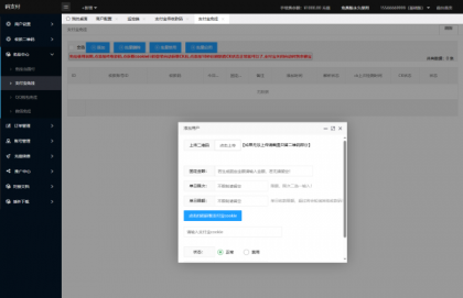最新码支付个人免签支付系统源码 三网免挂版本 兼容易支付-颜夕资源网-第25张图片 最新码支付个人免签支付系统源码 三网免挂版本 兼容易支付-颜夕资源网-第25张图片