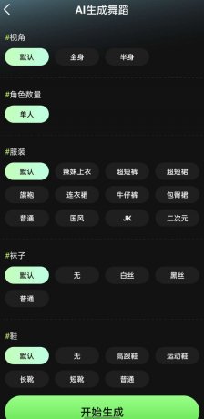 AI舞蹈秀app 用你女神的照片生成视频为你跳舞岂不美哉-颜夕资源网-第24张图片 AI舞蹈秀app 用你女神的照片生成视频为你跳舞岂不美哉-颜夕资源网-第24张图片