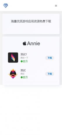 Annie推广导航破解免授权版本-颜夕资源网-第31张图片 Annie推广导航破解免授权版本-颜夕资源网-第31张图片