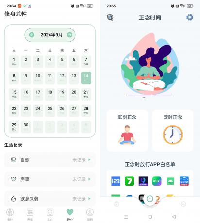 强制戒色(戒色神器)-颜夕资源网-第23张图片 强制戒色(戒色神器)-颜夕资源网-第23张图片