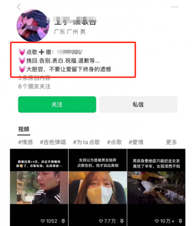 利用信息差赚钱项目,视频号帮人点歌也能轻松月入5000+-颜夕资源网-第24张图片 利用信息差赚钱项目,视频号帮人点歌也能轻松月入5000+-颜夕资源网-第24张图片