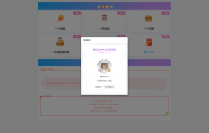 漂亮的收款打赏要饭网HTML页面源码-颜夕资源网-第24张图片 漂亮的收款打赏要饭网HTML页面源码-颜夕资源网-第24张图片