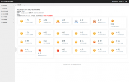 最新码支付个人免签支付系统源码 三网免挂版本 兼容易支付-颜夕资源网-第23张图片 最新码支付个人免签支付系统源码 三网免挂版本 兼容易支付-颜夕资源网-第23张图片