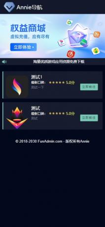 Annie推广导航破解免授权版本-颜夕资源网-第28张图片 Annie推广导航破解免授权版本-颜夕资源网-第28张图片