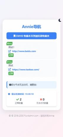 Annie推广导航破解免授权版本-颜夕资源网-第30张图片 Annie推广导航破解免授权版本-颜夕资源网-第30张图片